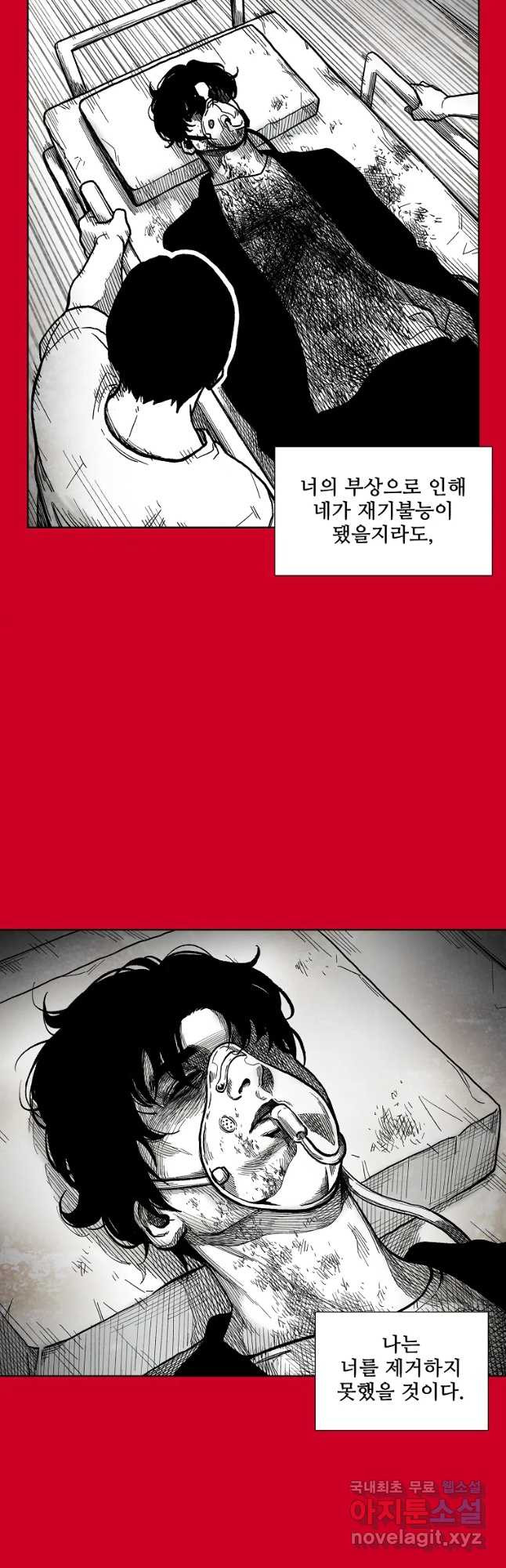 구원 62화 - 웹툰 이미지 25