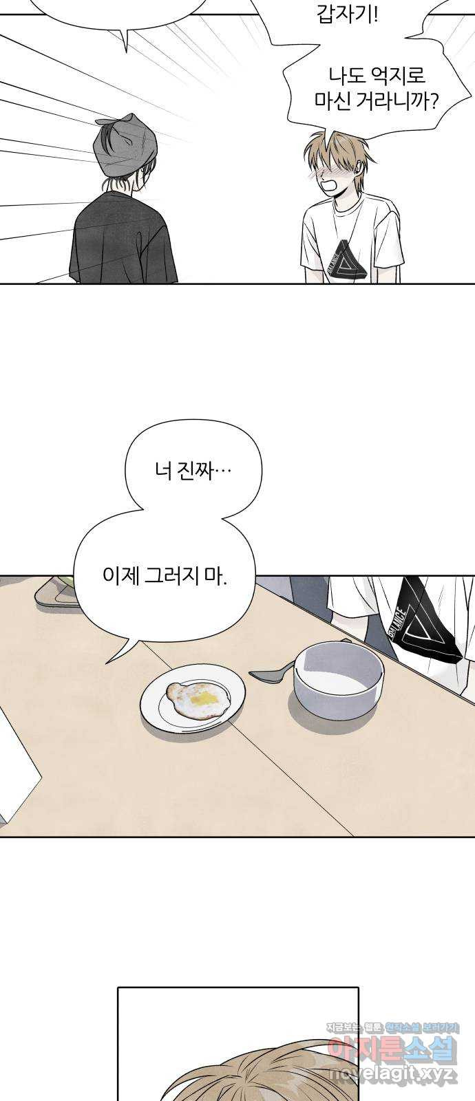 내가 죽기로 결심한 것은 26화 - 웹툰 이미지 21