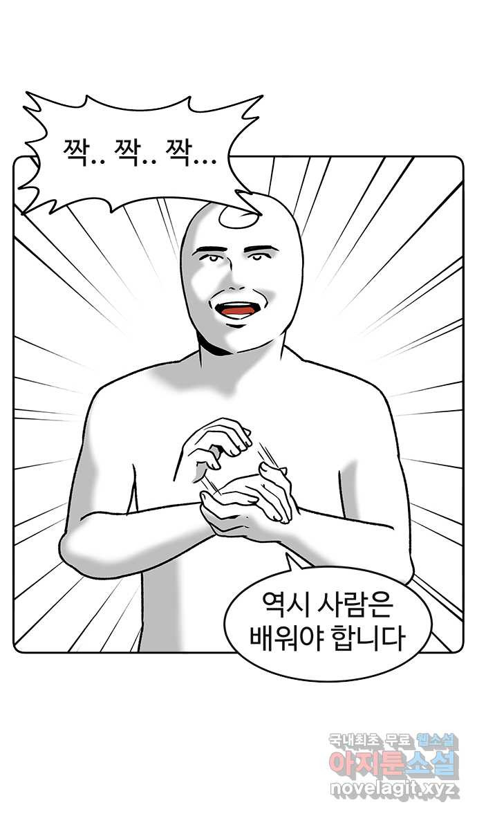 먹는 인생 59화 초코소라빵 - 웹툰 이미지 5