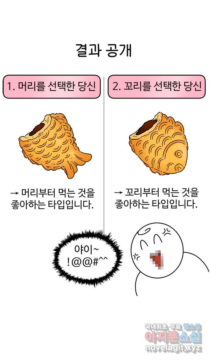 먹는 인생 59화 초코소라빵 - 웹툰 이미지 12