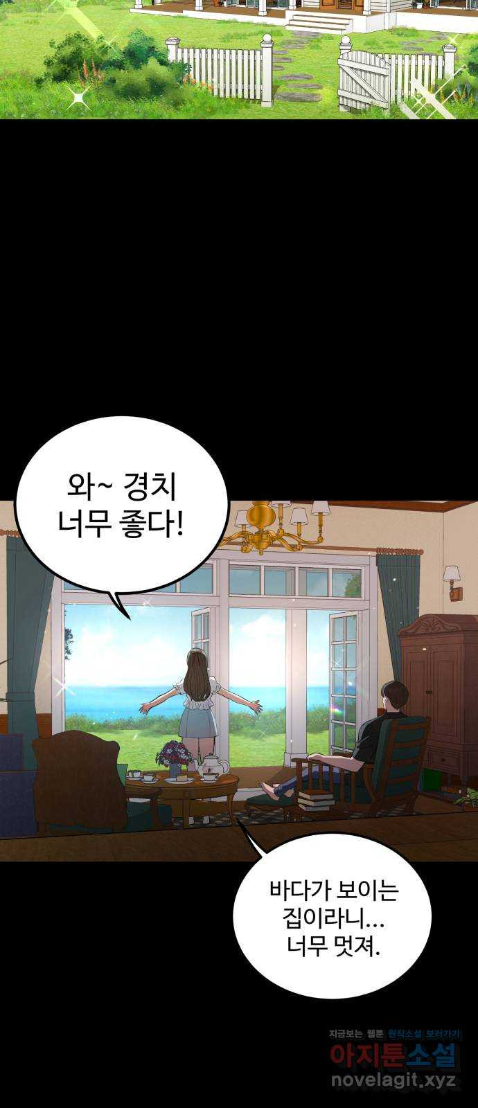 비즈니스 여친 14화 - 웹툰 이미지 5