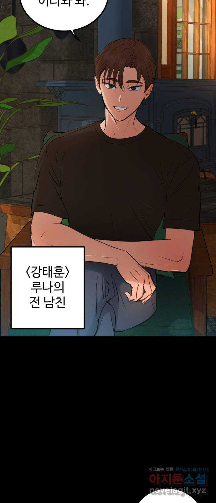 비즈니스 여친 14화 - 웹툰 이미지 7