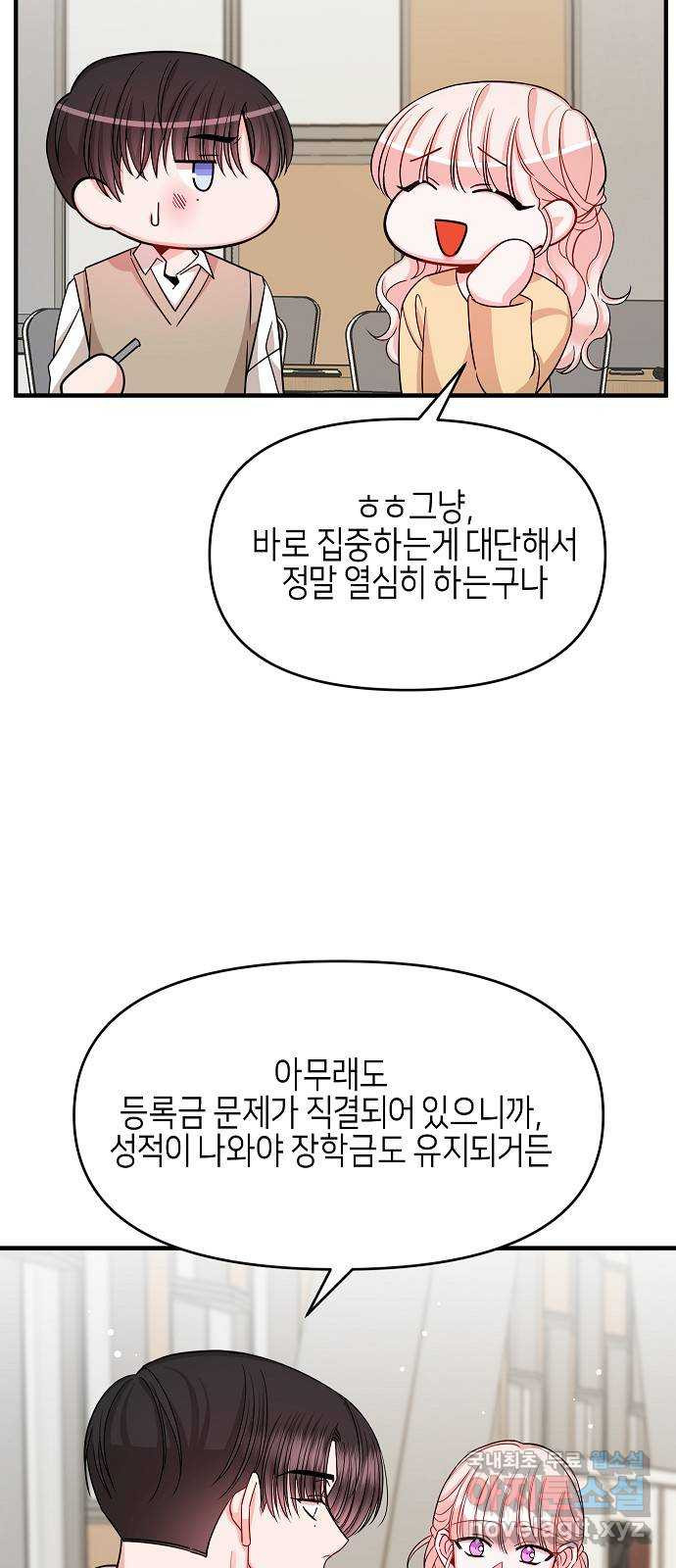 수호하는 너에게 33화 - 웹툰 이미지 22