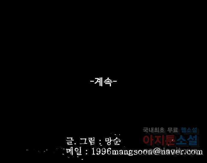 베스트 프렌드 18화. 개쓰레기 - 웹툰 이미지 106