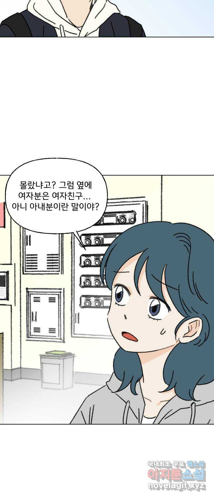 산의 시간 11화 - 웹툰 이미지 35