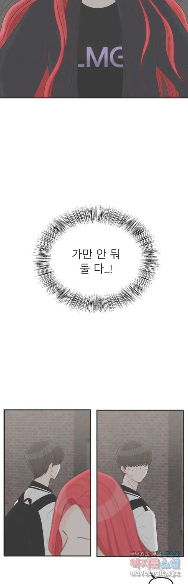 교환 남녀 10화 - 웹툰 이미지 25