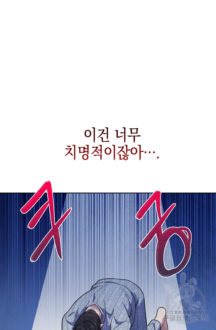 레벨업 닥터 최기석 3화 - 웹툰 이미지 50