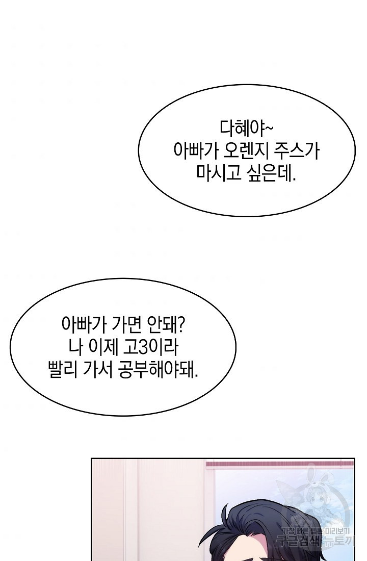 레벨업 닥터 최기석 3화 - 웹툰 이미지 75