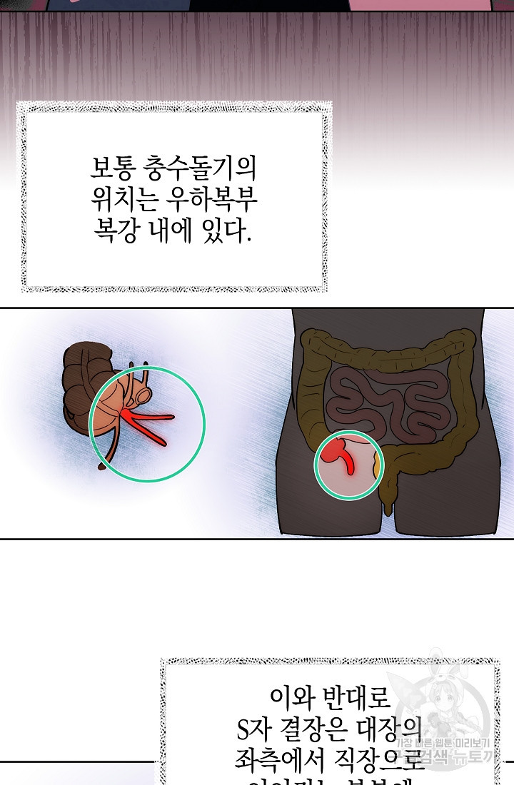 레벨업 닥터 최기석 7화 - 웹툰 이미지 70