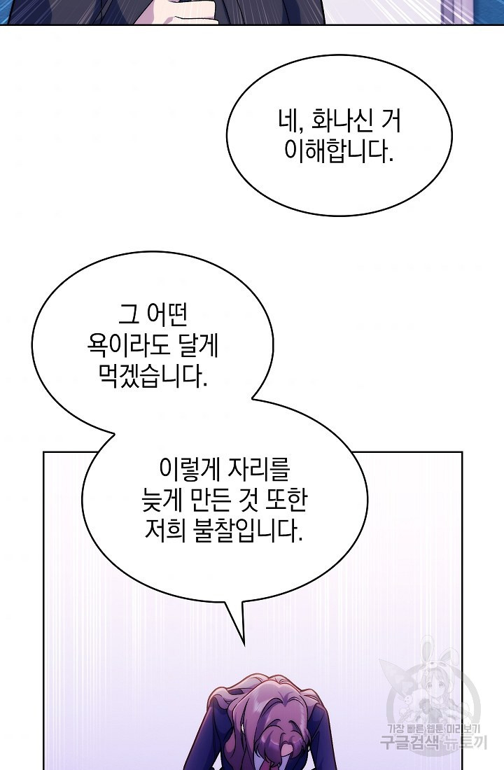 레벨업 닥터 최기석 8화 - 웹툰 이미지 75