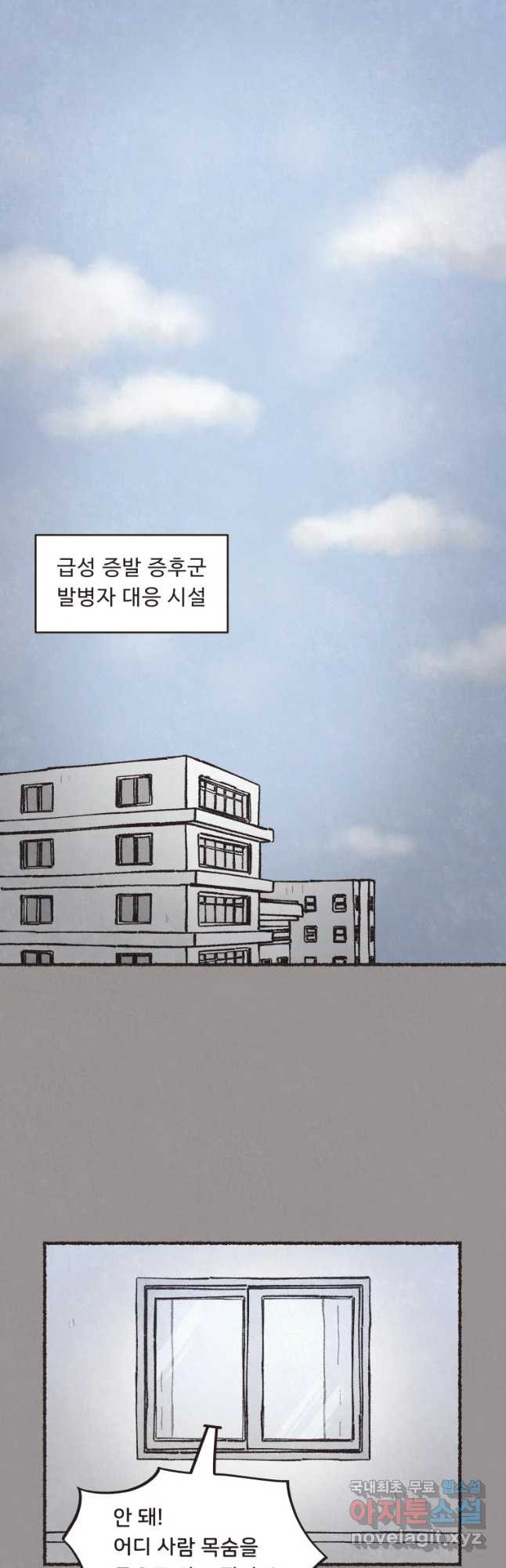 4명 중 1명은 죽는다 6화 결혼사진과 영정사진(1) - 웹툰 이미지 2