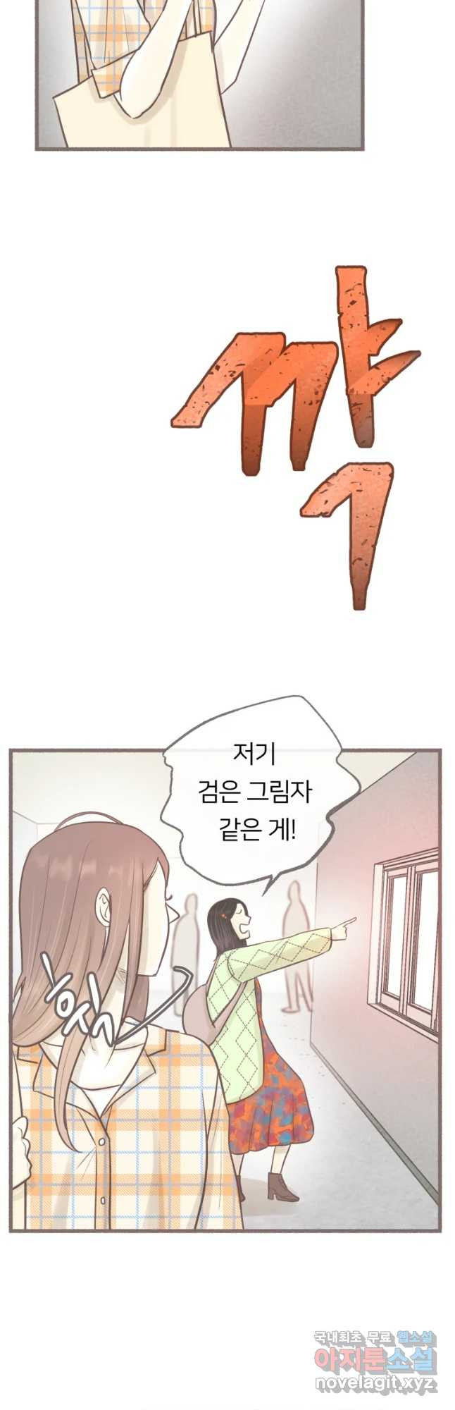 수린당 -비늘 고치는 집- 62화 - 웹툰 이미지 20