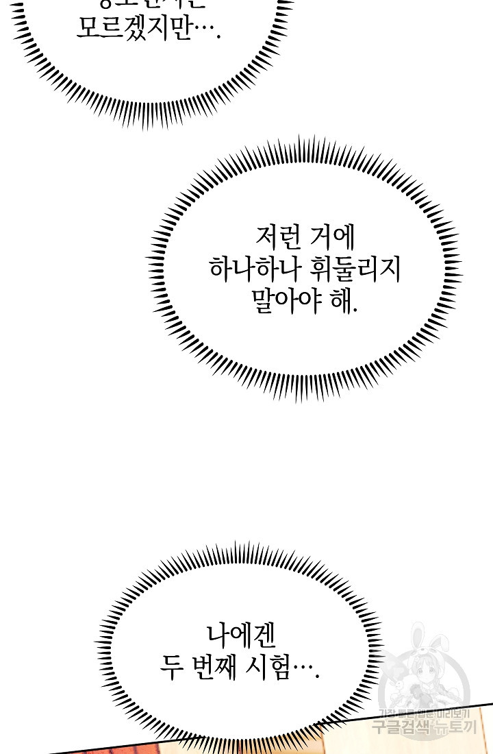 레벨업 닥터 최기석 10화 - 웹툰 이미지 27