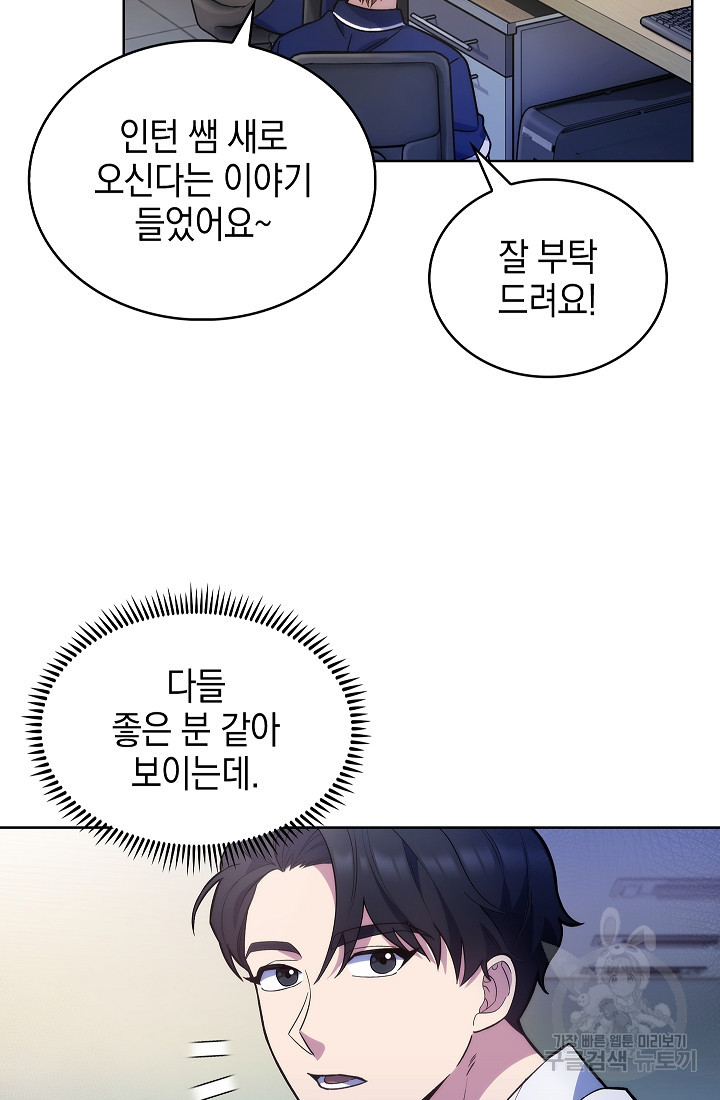 레벨업 닥터 최기석 11화 - 웹툰 이미지 30