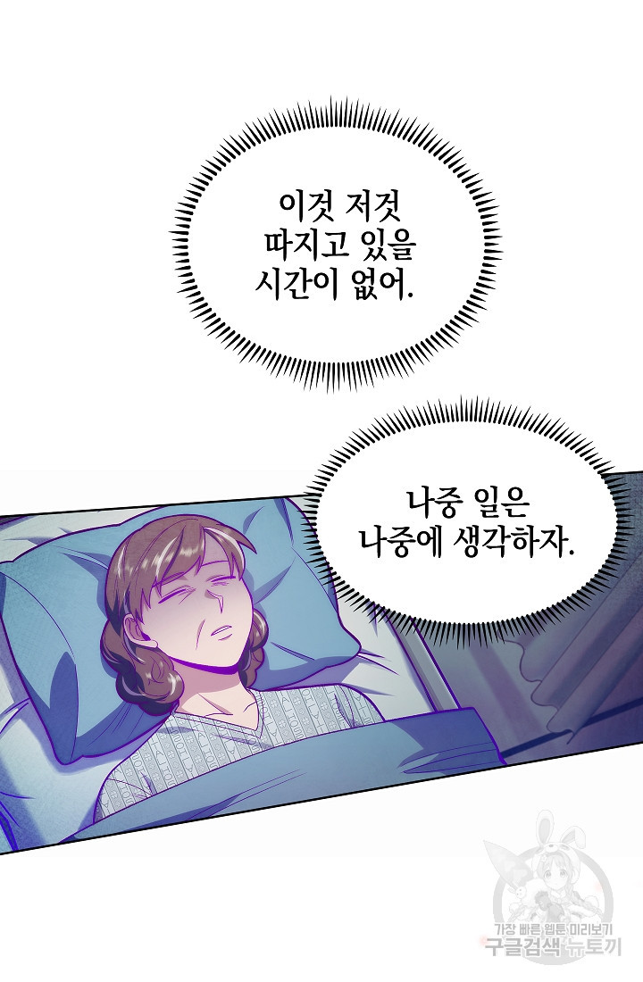 레벨업 닥터 최기석 15화 - 웹툰 이미지 28