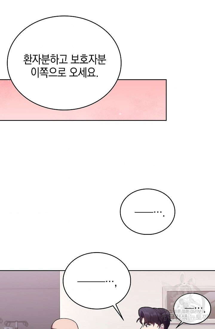 레벨업 닥터 최기석 20화 - 웹툰 이미지 5