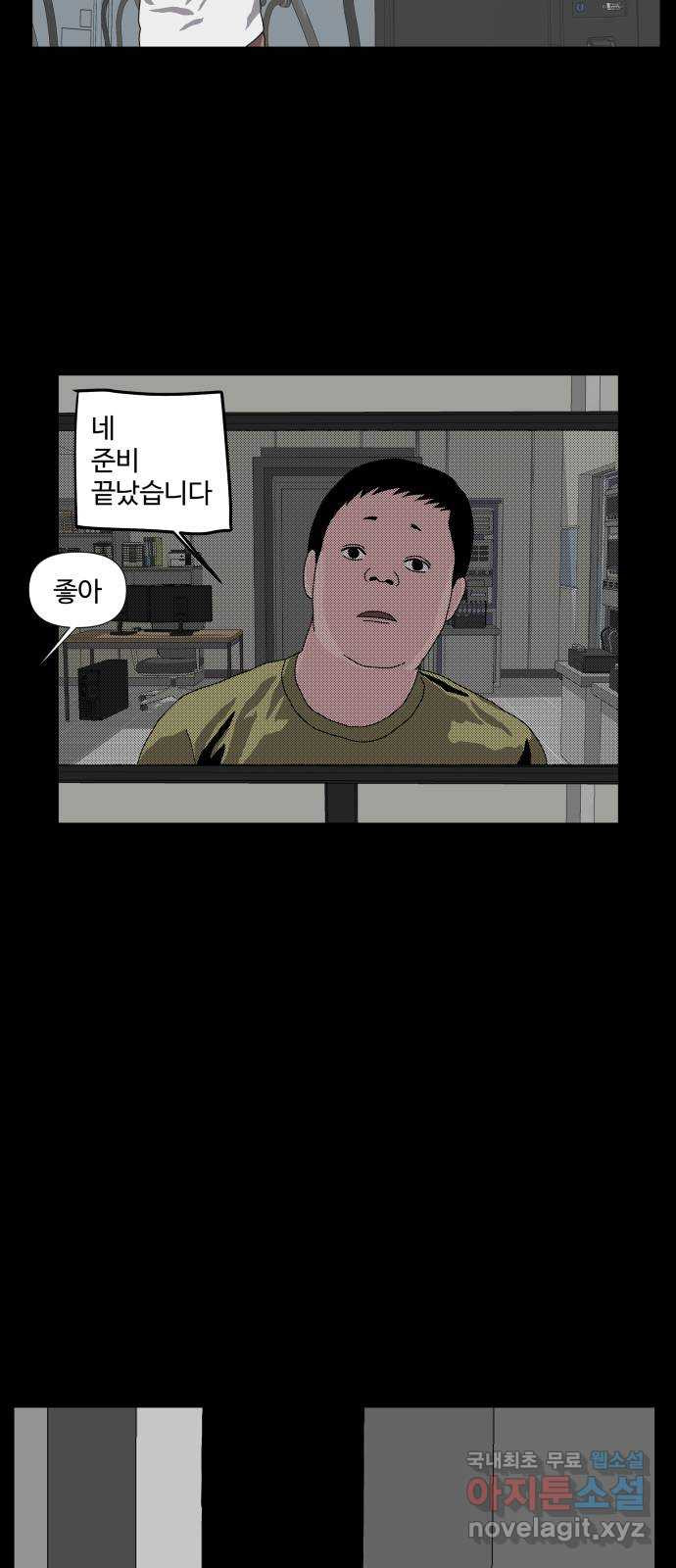 클로닝 4화 - 웹툰 이미지 22