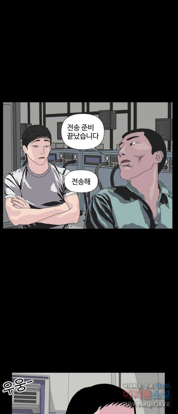 클로닝 4화 - 웹툰 이미지 24