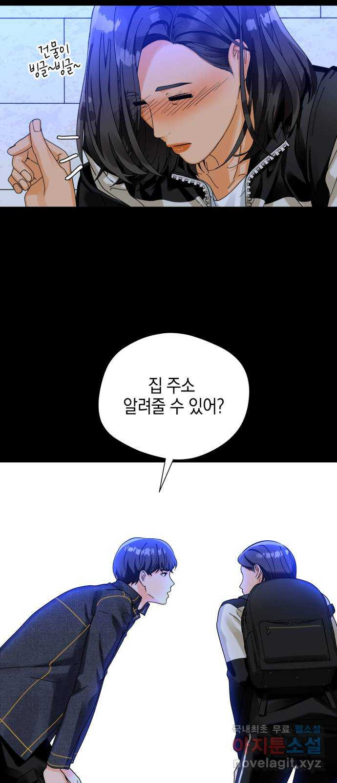 아이돌의 비밀 스터디 11화 - 웹툰 이미지 5