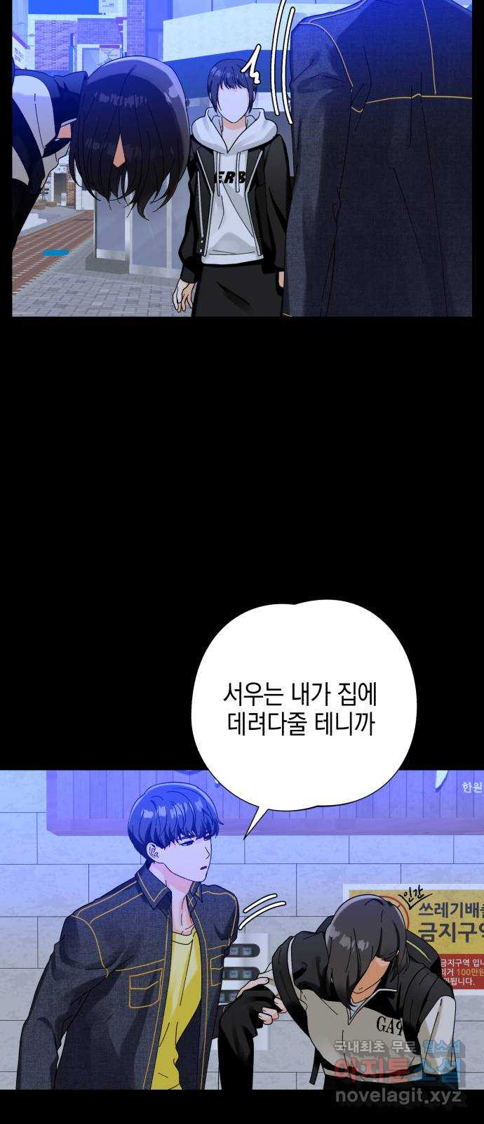 아이돌의 비밀 스터디 11화 - 웹툰 이미지 7