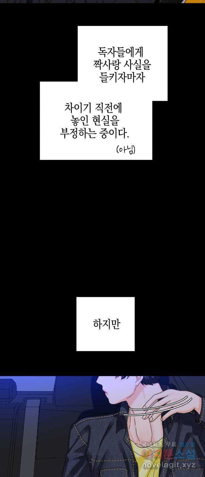 아이돌의 비밀 스터디 11화 - 웹툰 이미지 16