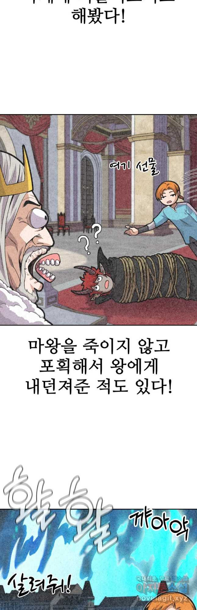 뉴비 매니지먼트 1화 - 웹툰 이미지 28