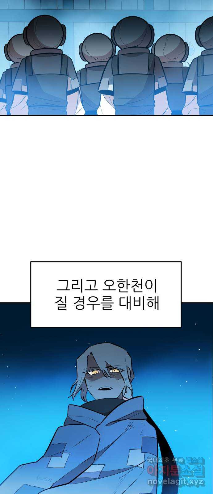 해귀 61화 - 웹툰 이미지 14