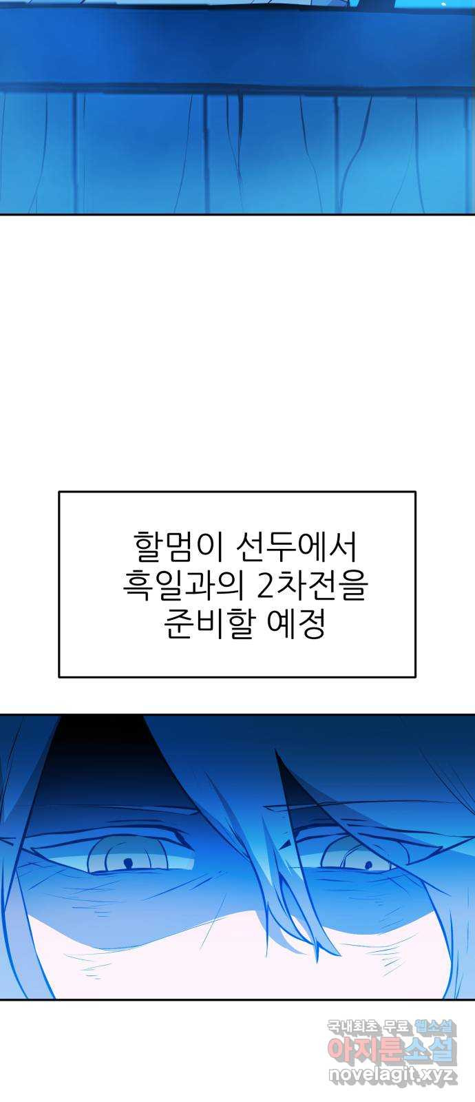 해귀 61화 - 웹툰 이미지 15