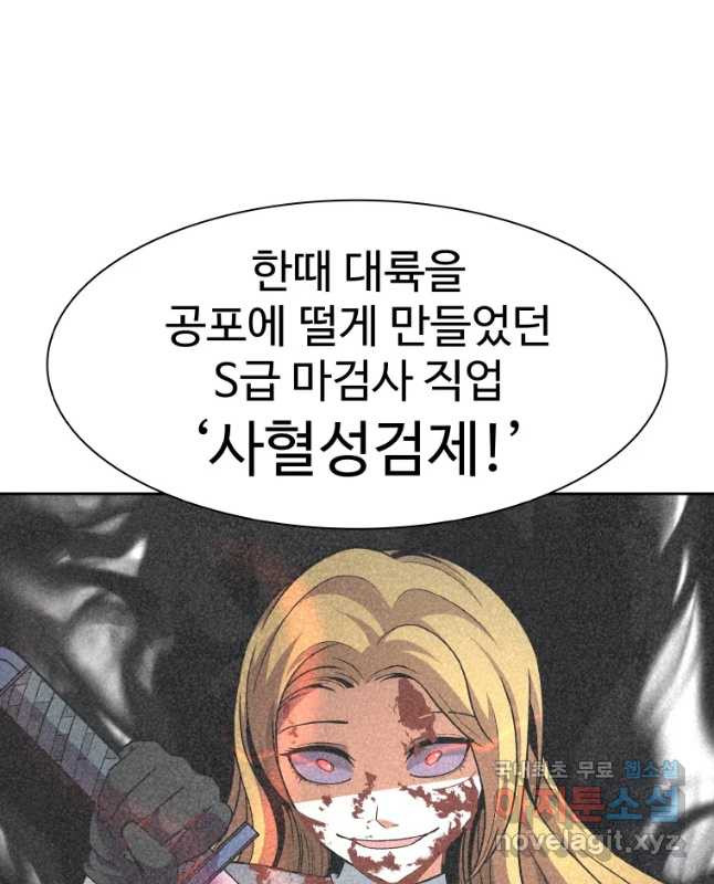 뉴비 매니지먼트 2화 - 웹툰 이미지 60