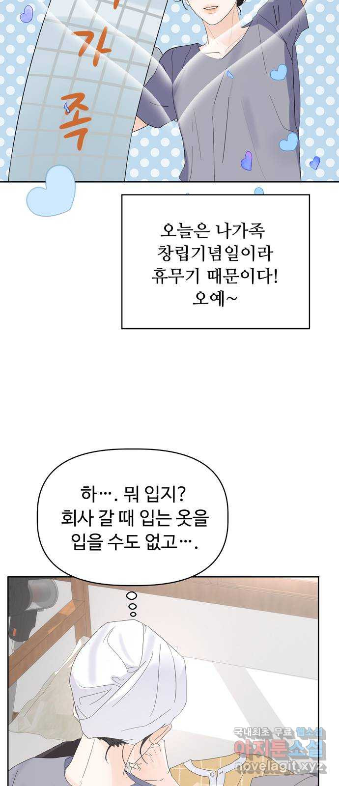 혁명 뒤 공주는 24화 - 웹툰 이미지 14