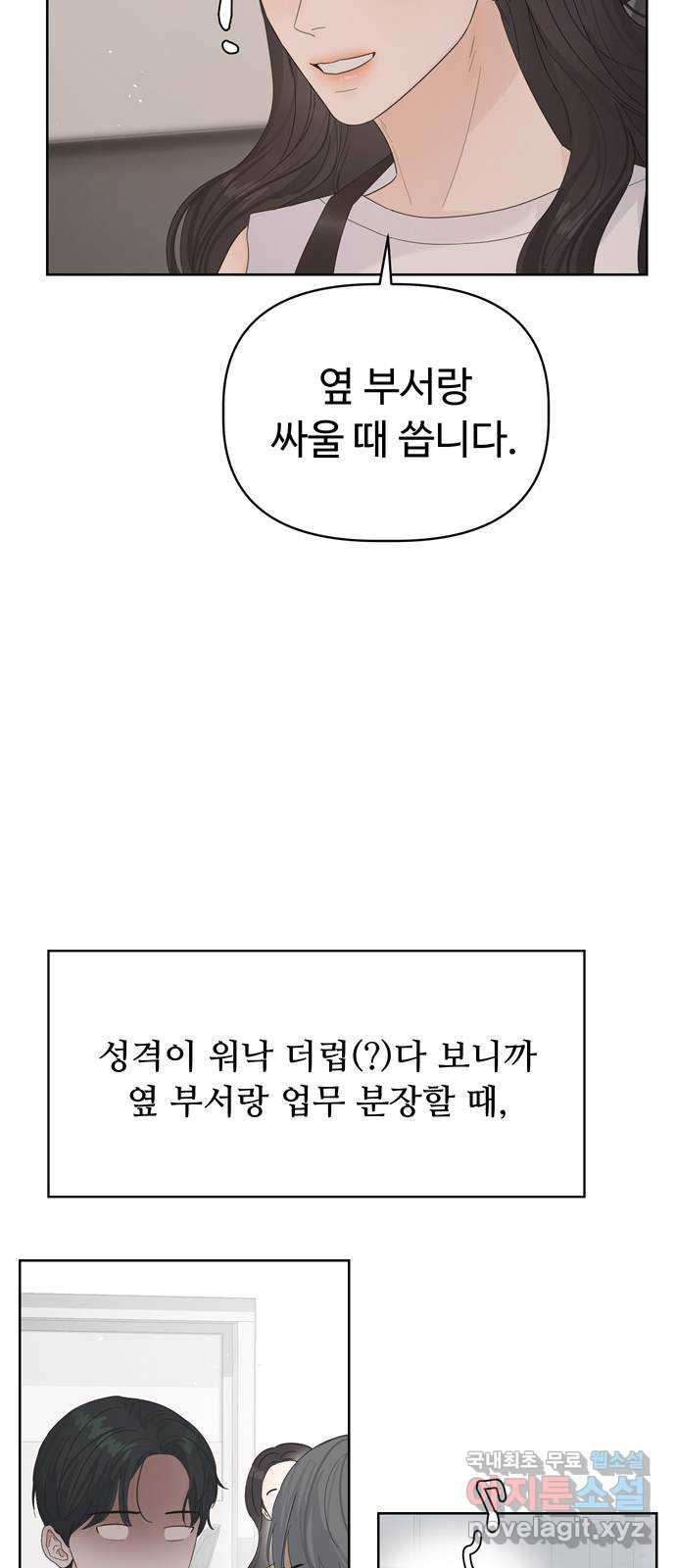 혁명 뒤 공주는 24화 - 웹툰 이미지 42