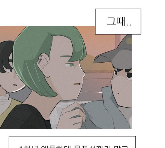 연놈 330화 - 웹툰 이미지 8