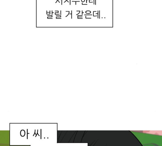 연놈 330화 - 웹툰 이미지 13