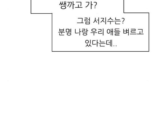 연놈 330화 - 웹툰 이미지 15