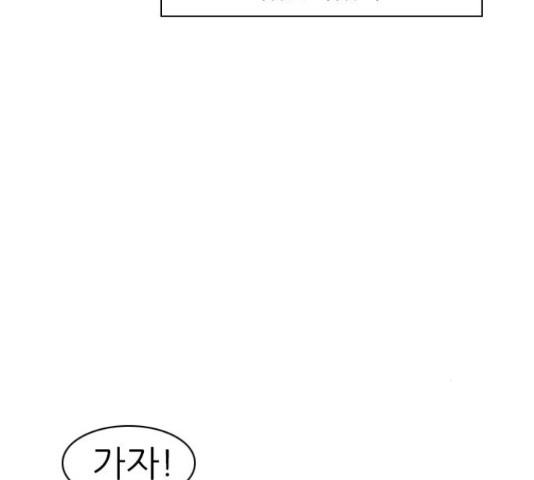 연놈 330화 - 웹툰 이미지 18