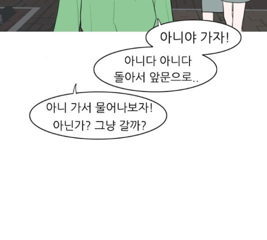 연놈 330화 - 웹툰 이미지 20