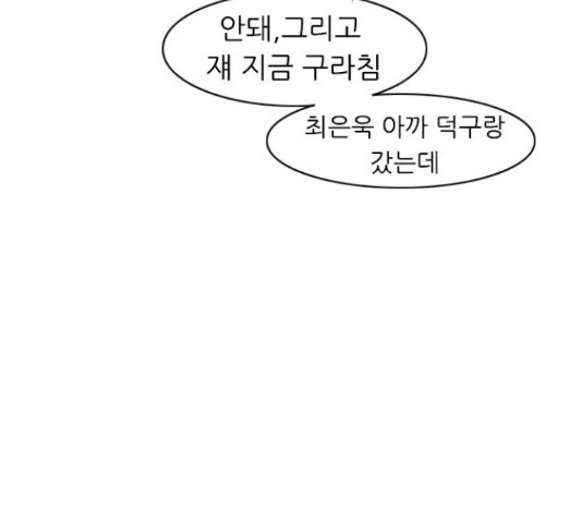 연놈 330화 - 웹툰 이미지 25