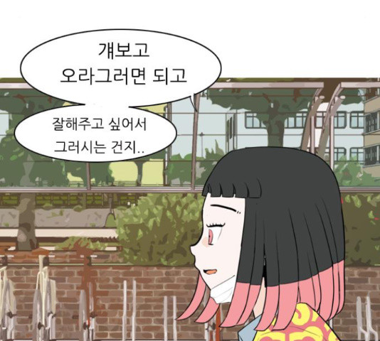 연놈 330화 - 웹툰 이미지 49