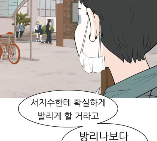 연놈 330화 - 웹툰 이미지 57