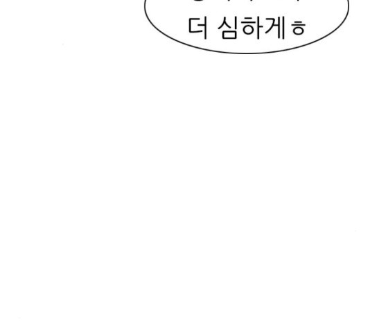 연놈 330화 - 웹툰 이미지 58