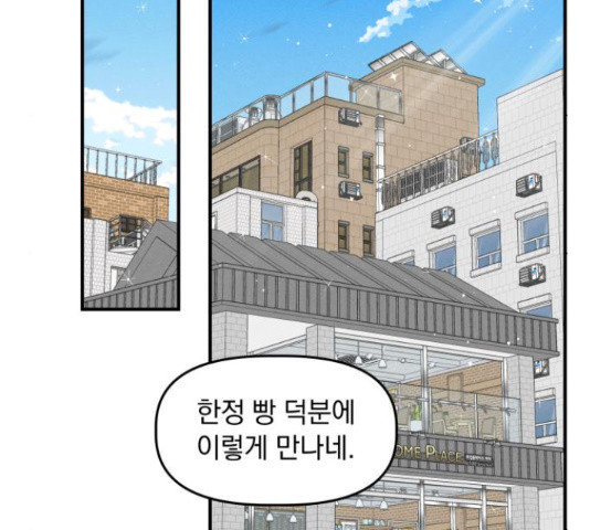 프로듀스 온리원 6화 - 웹툰 이미지 48