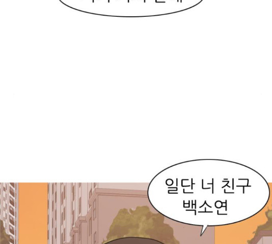 연놈 330화 - 웹툰 이미지 63