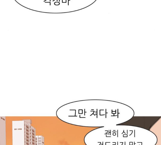 연놈 330화 - 웹툰 이미지 65