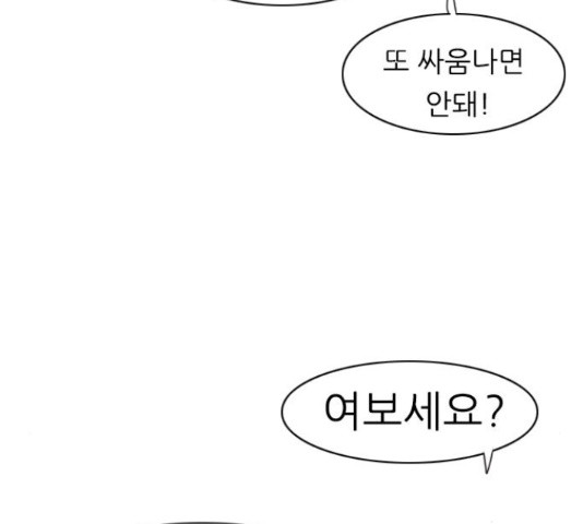 연놈 330화 - 웹툰 이미지 85