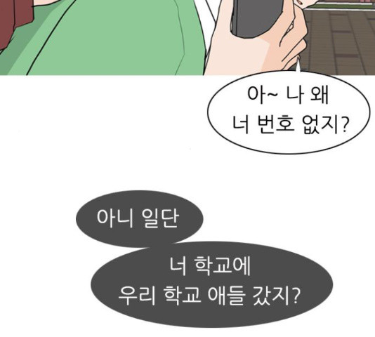 연놈 330화 - 웹툰 이미지 87