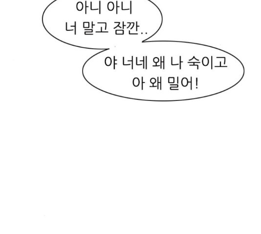 연놈 330화 - 웹툰 이미지 90