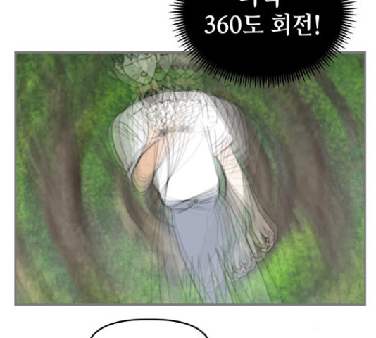 프로듀스 온리원 6화 - 웹툰 이미지 80