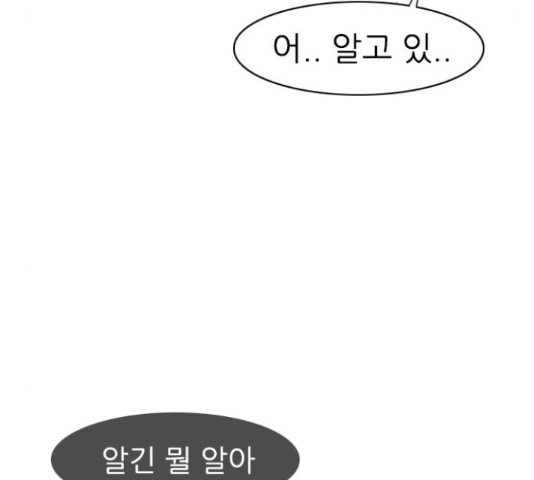 연놈 330화 - 웹툰 이미지 97