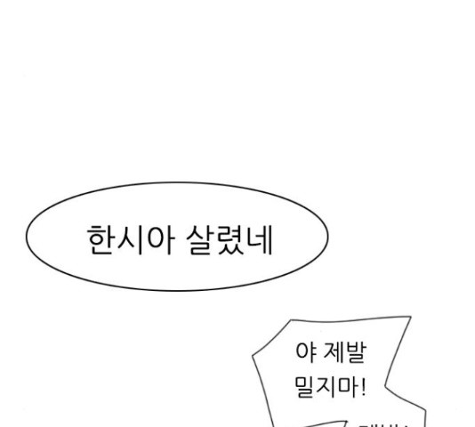 연놈 330화 - 웹툰 이미지 112