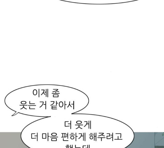 연놈 330화 - 웹툰 이미지 122